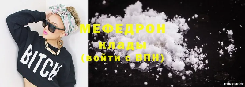 Меф mephedrone  цена   Лагань 