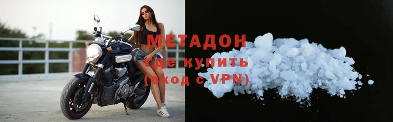 Метадон methadone  Лагань 